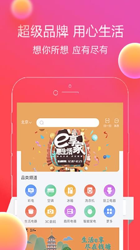 eֻapp-e v3.1.32 ֻ