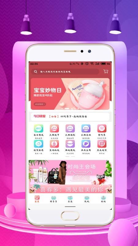ϲȯֻapp-ϲȯ v6.4.0 ֻ