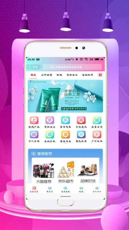 ϲȯֻapp-ϲȯ v6.4.0 ֻ