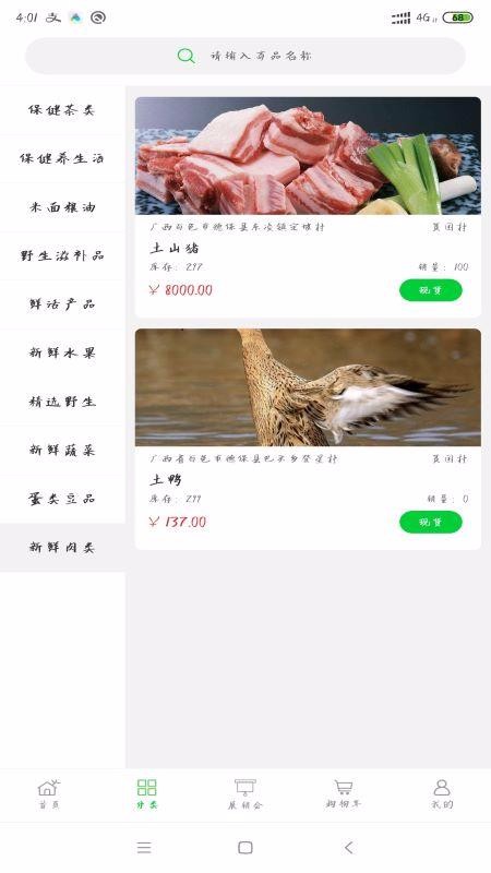 ֻapp- v1.0.9 ׿