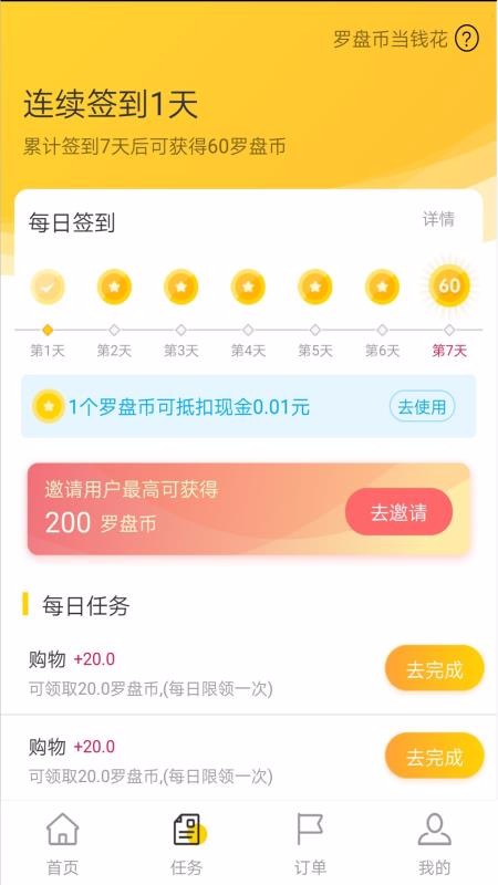 ֻapp- v1.1.2 ׿