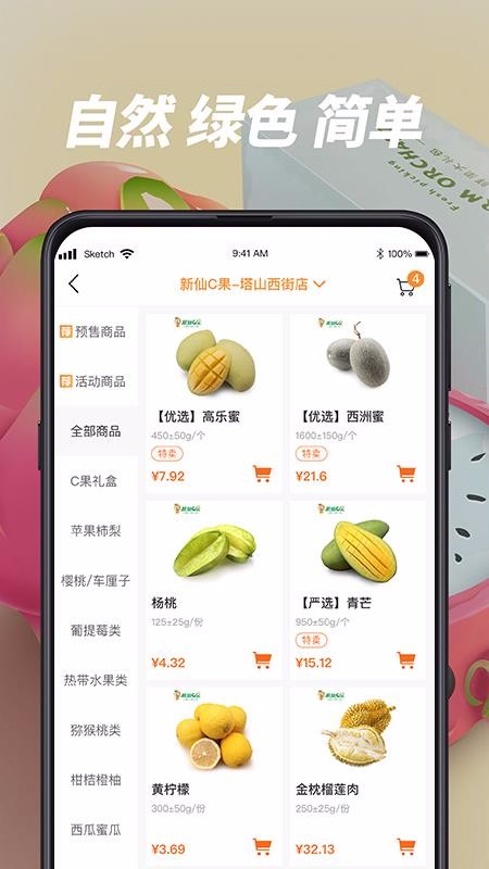 Cֻapp-C v1.7.9 ֻ
