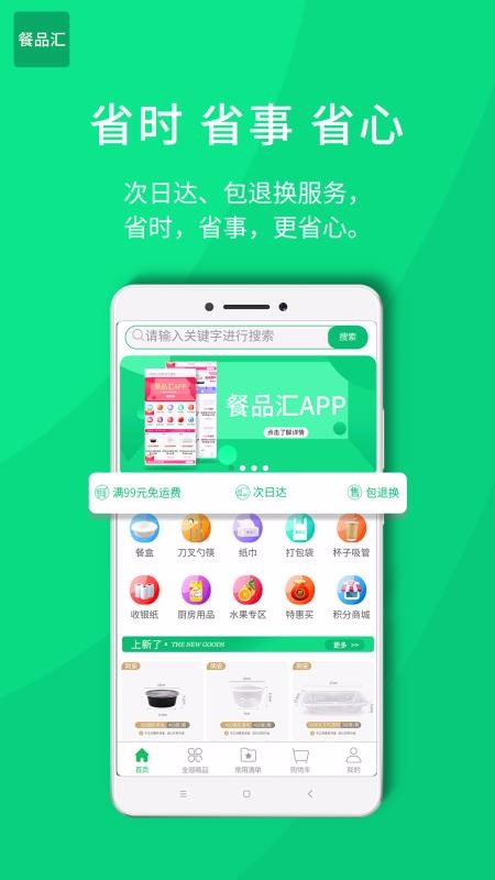 Ʒֻapp-Ʒ v1.0.8 ׿