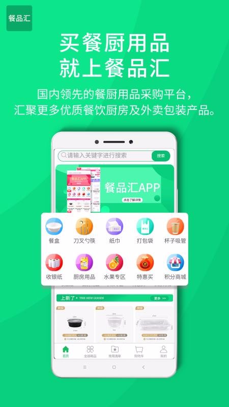 Ʒֻapp-Ʒ v1.0.8 ׿