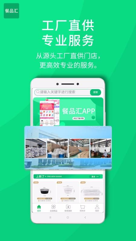 Ʒֻapp-Ʒ v1.0.8 ׿