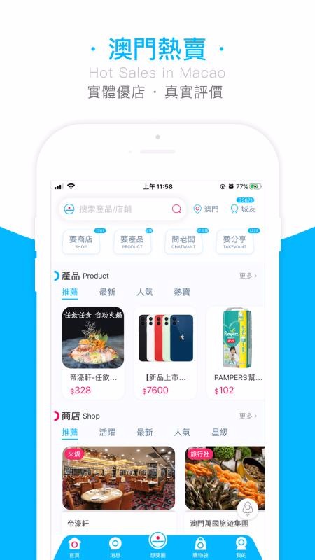 Ҫֻapp-Ҫ v1.3.2.02 ׿