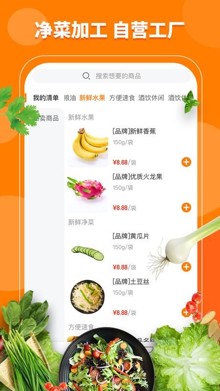ѡֻapp-ѡ v1.0.1 ֻ