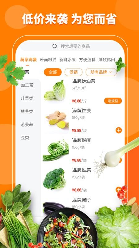 ѡֻapp-ѡ v1.0.1 ֻ