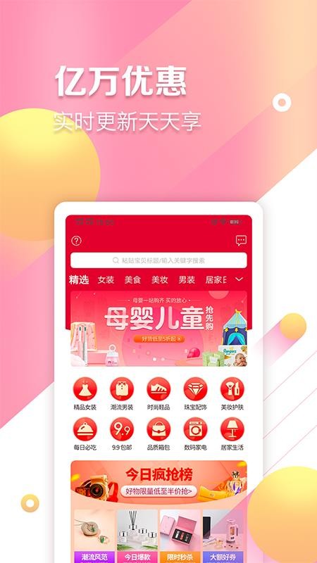 ɹֻapp-ɹ v0.0.4 ׿