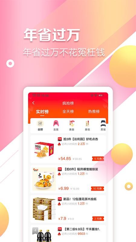 ɹֻapp-ɹ v0.0.4 ׿