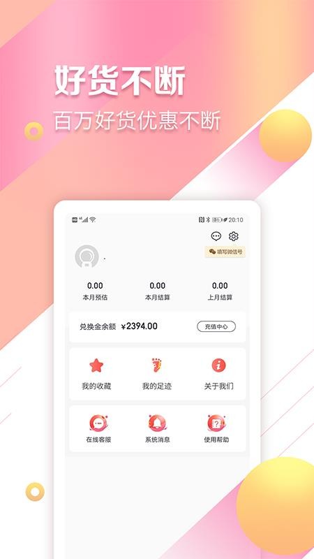 ɹֻapp-ɹ v0.0.4 ׿