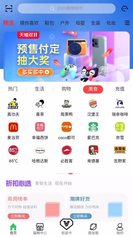 ߲èֻapp-߲è v5.2.5 ֻ