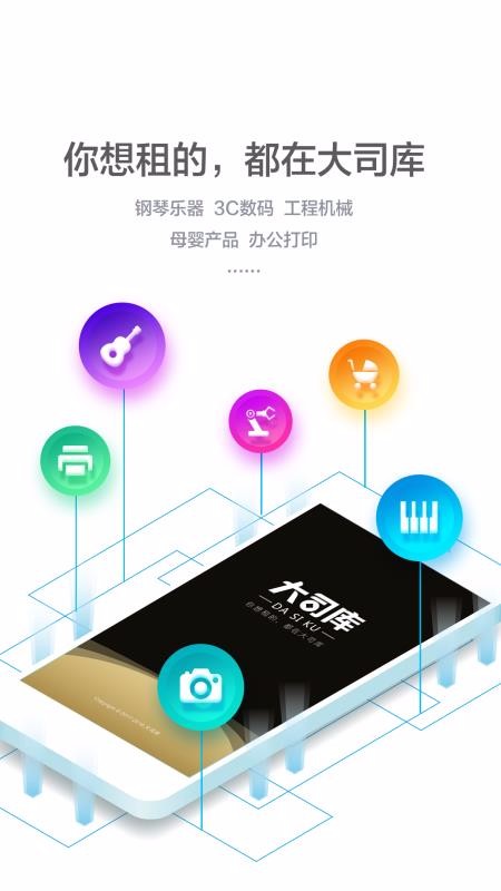 ˾ֻapp-˾ v2.0.5 ֻ
