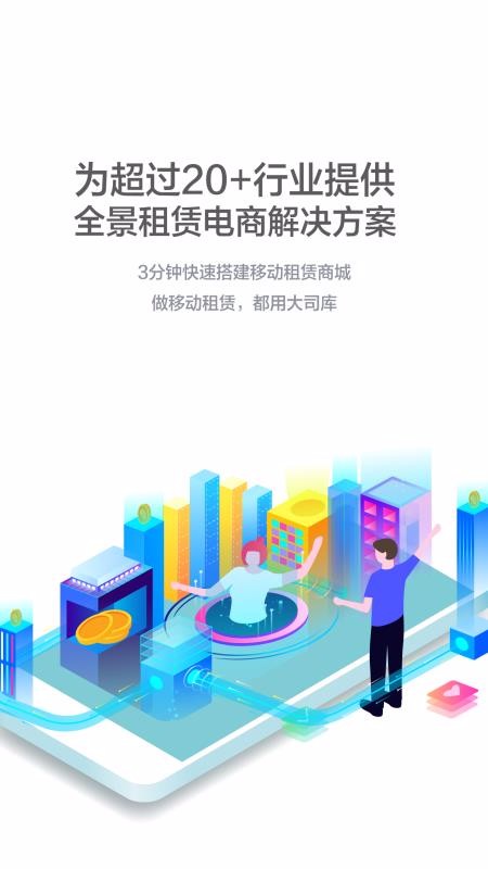 ˾ֻapp-˾ v2.0.5 ֻ
