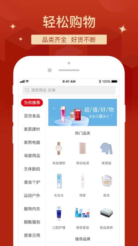 èֻapp-è v5.1.16 ׿