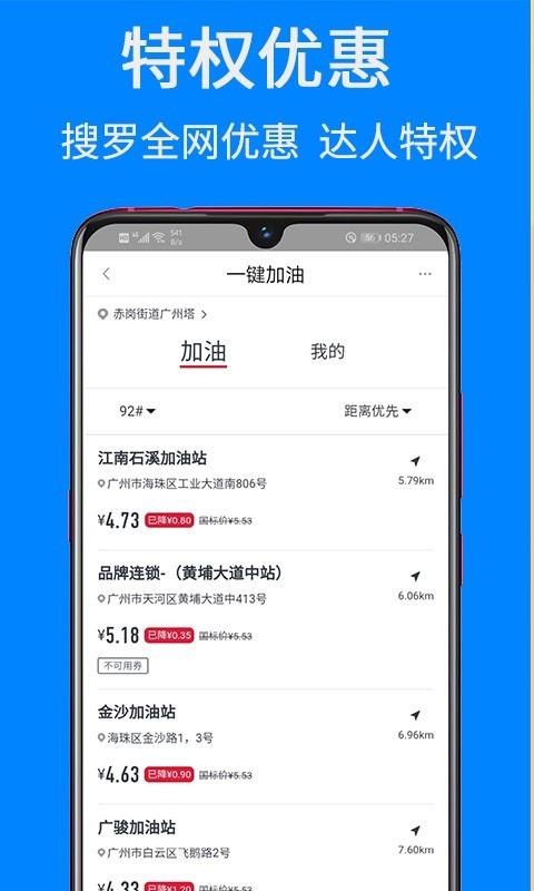 ʡֻapp-ʡ v2.9.7 ׿