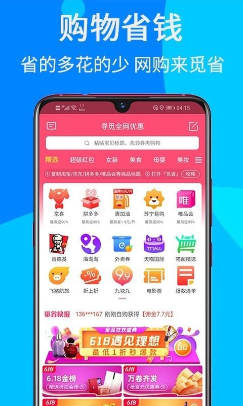 ʡֻapp-ʡ v2.9.7 ׿