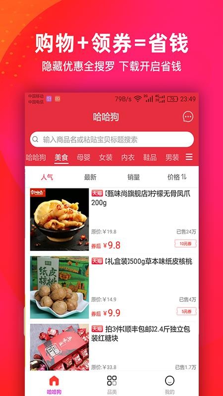 ֻapp- v3.5.9 ׿