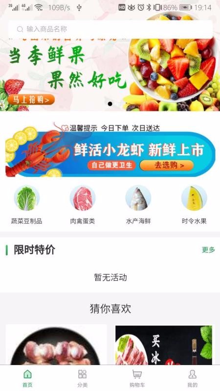 Ʒֻapp-Ʒ v1.1.2 ׿