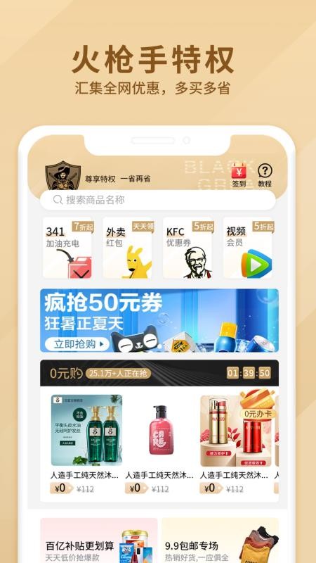 ǹȨֻapp-ǹȨ v1.2.03 ׿
