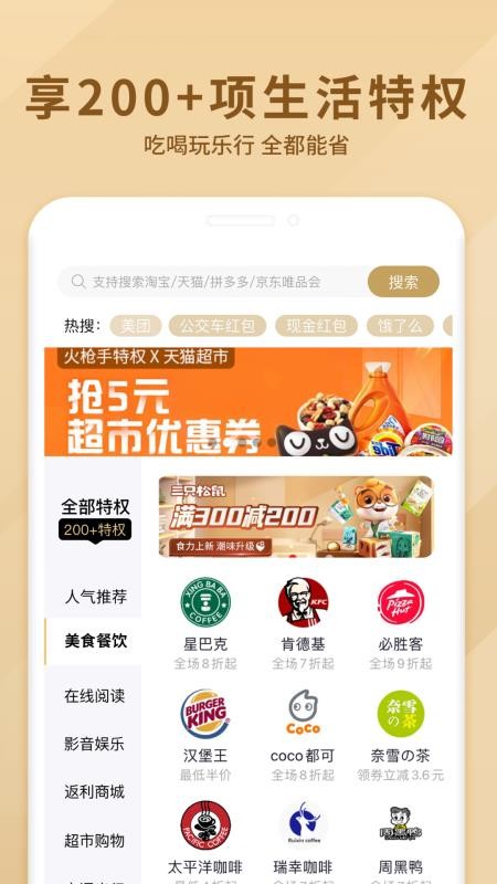 ǹȨֻapp-ǹȨ v1.2.03 ׿