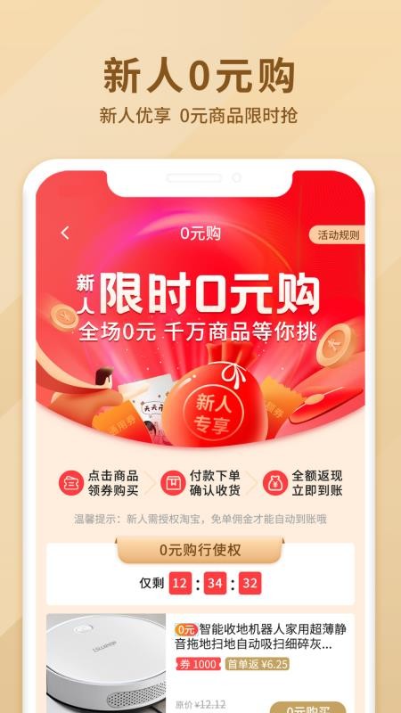 ǹȨֻapp-ǹȨ v1.2.03 ׿
