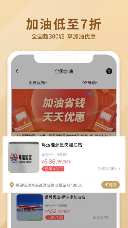 ǹȨֻapp-ǹȨ v1.2.03 ׿