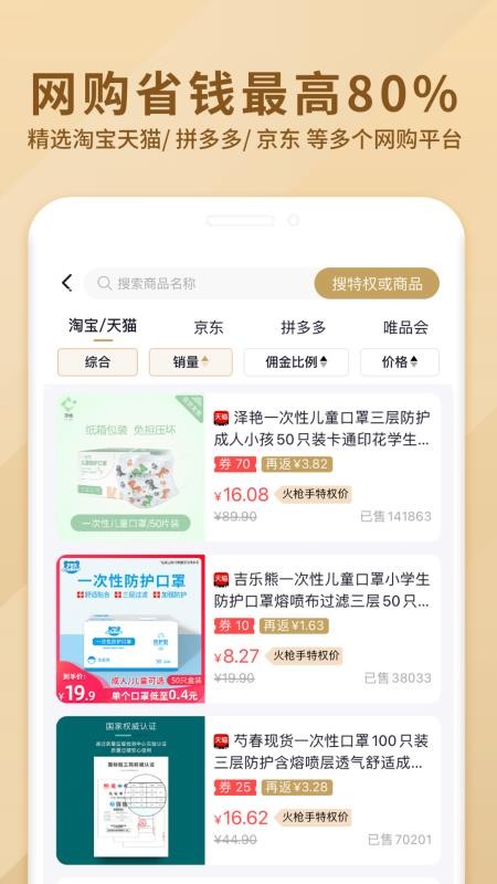 ǹȨֻapp-ǹȨ v1.2.03 ׿