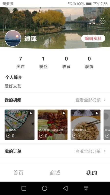 ׿ռֻapp-׿ռ v2.1.0 ׿