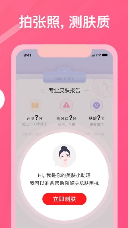 ͼױֻapp-ͼױ v3.8.0 ׿