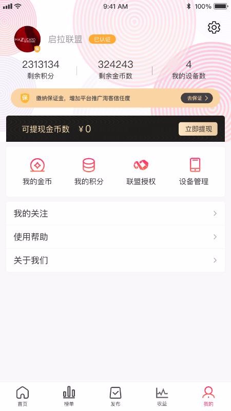 ֻapp- v4.1.1 ֻ