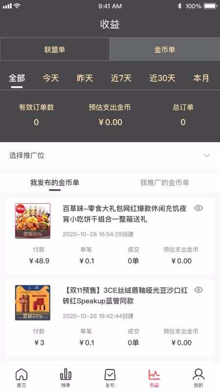 ֻapp- v4.1.1 ֻ