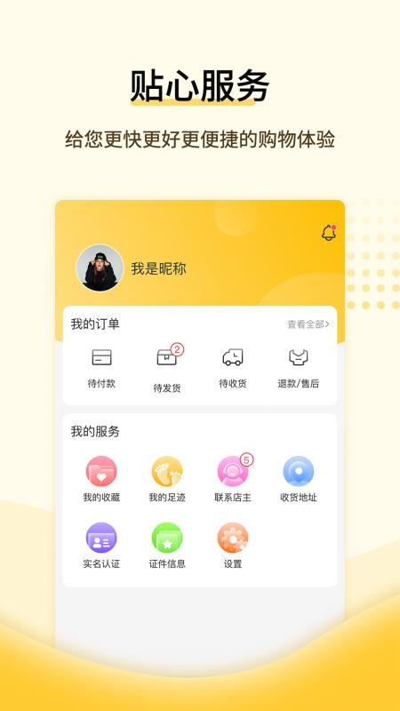 ȫֻapp-ȫ v1.4.0 ׿