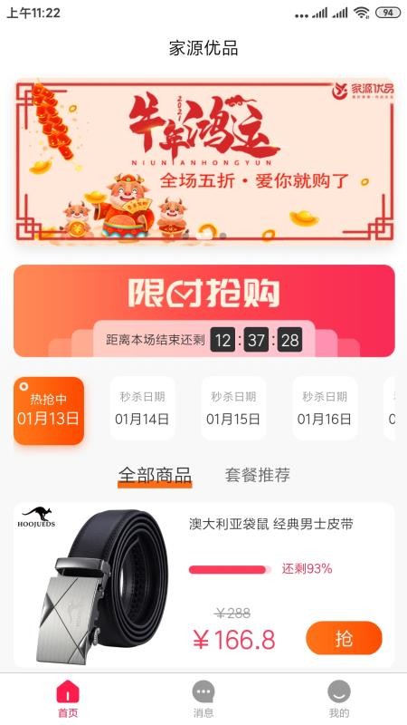 ԴƷֻapp-ԴƷ v1.0.9 ׿