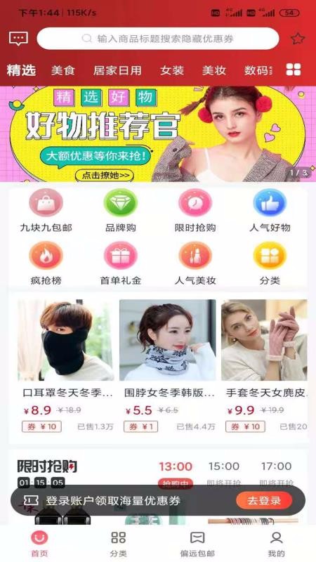 ȯֻapp-ȯ v21.1.2 ׿