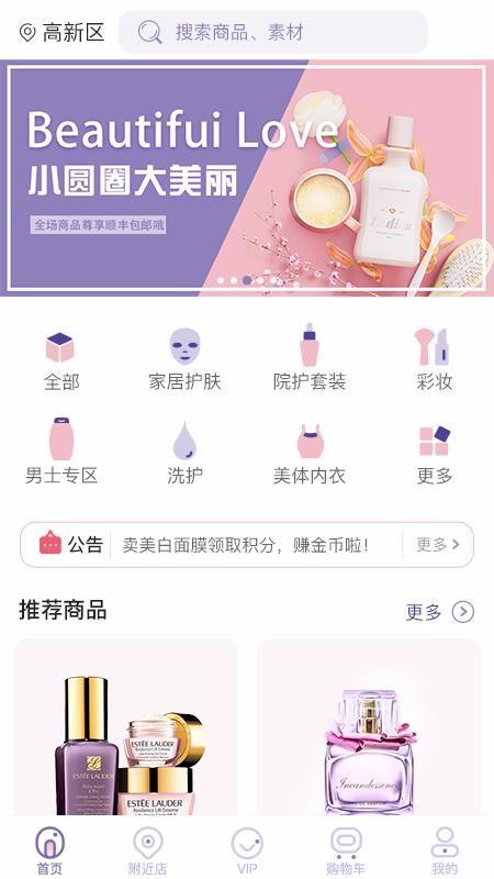 СԲȦֻapp-СԲȦ v1.0.26 ׿