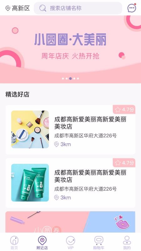 СԲȦֻapp-СԲȦ v1.0.26 ׿
