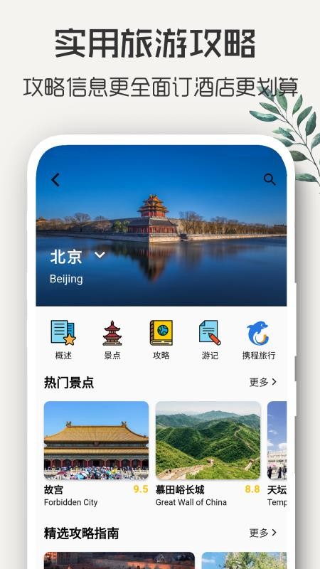 ֻapp- v2.8.3 ׿