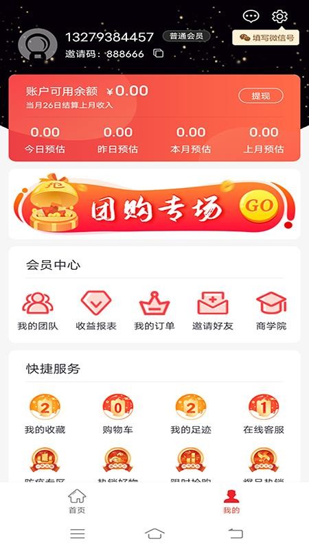 ѡƷʦֻapp-ѡƷʦ v0.0.8 ׿