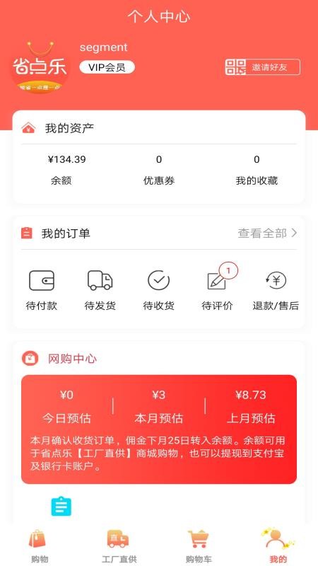 ʡֻapp-ʡ v1.6.6 ׿
