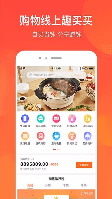 Ȥֻapp-Ȥ v2.0.1 ׿