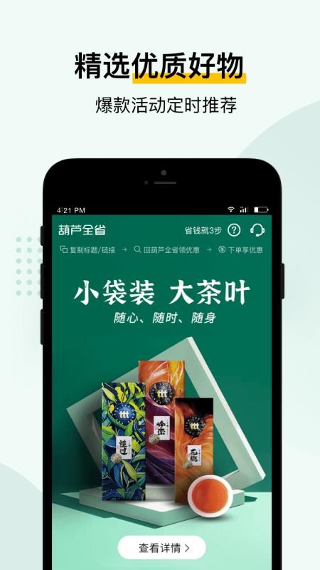 «ȫʡֻapp-«ȫʡ v2.5.8 ֻ