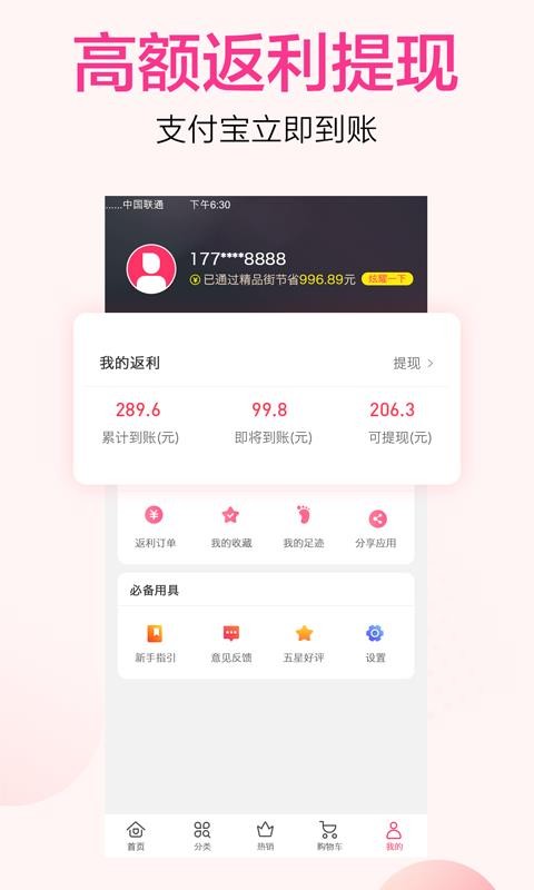 Ʒ99ֻapp-Ʒ99 v6.2.3 ֻ
