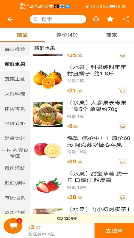ƹƷֻapp-ƹƷ v1.0 ׿