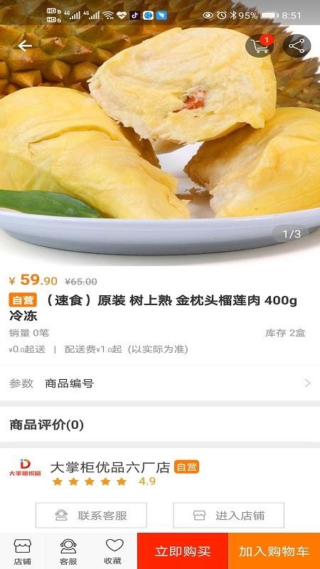 ƹƷֻapp-ƹƷ v1.0 ׿
