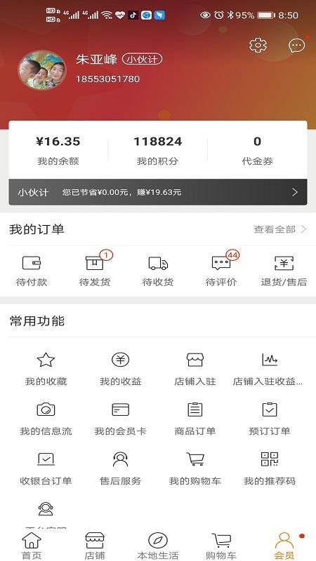 ƹƷֻapp-ƹƷ v1.0 ׿