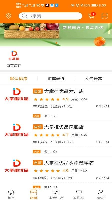 ƹƷֻapp-ƹƷ v1.0 ׿