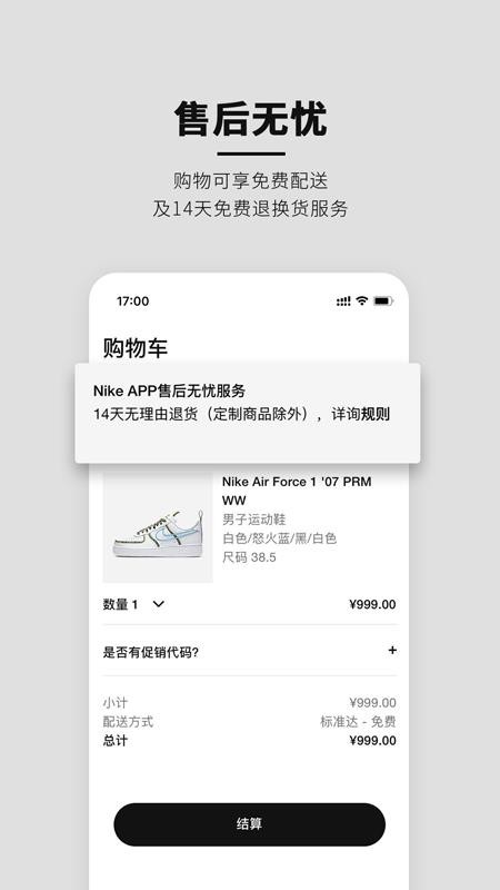 Nikeֻapp-Nike v2.146.1 ׿