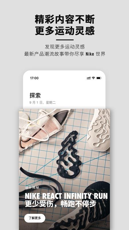 Nikeֻapp-Nike v2.146.1 ׿