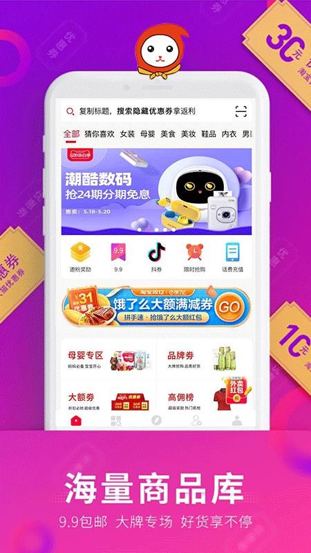 ѡֻapp-ѡ v5.7.4 ׿